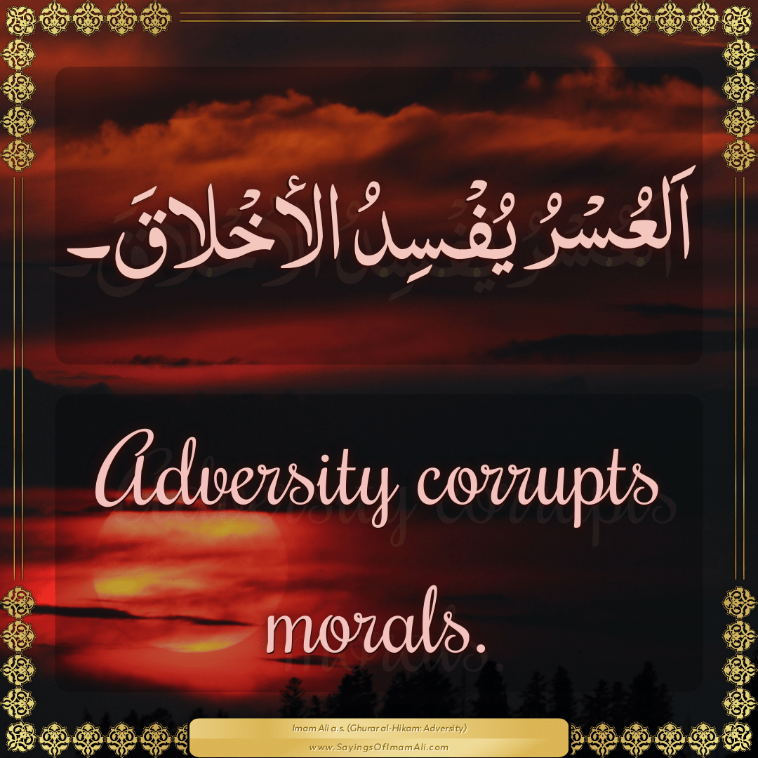 Adversity corrupts morals.